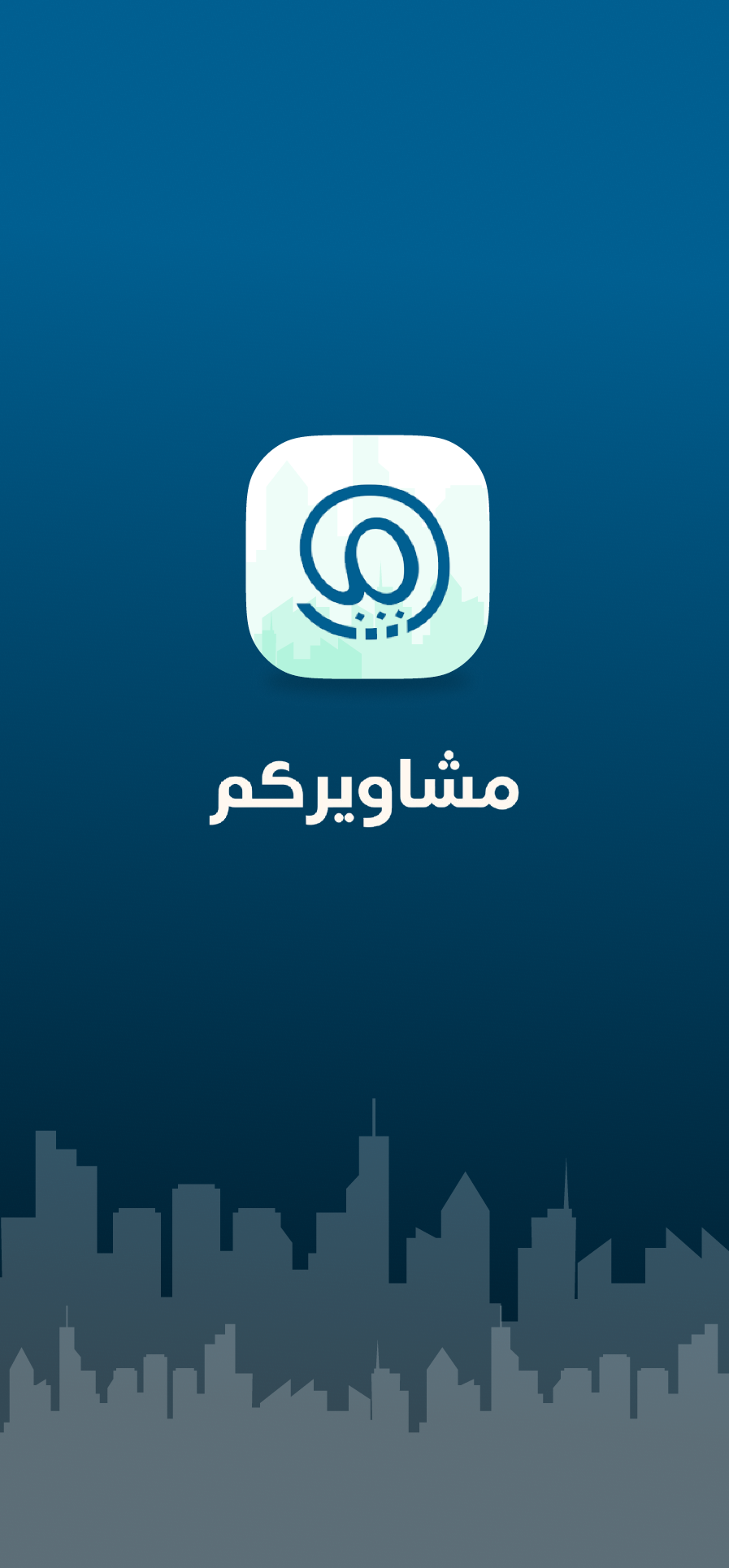 App screen 1