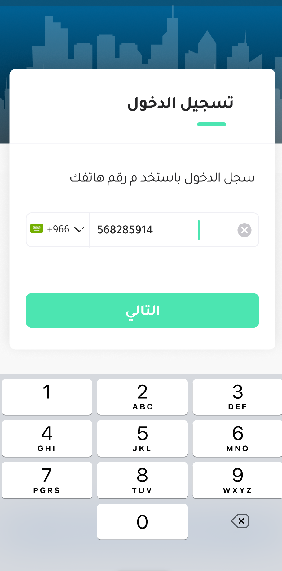 App screen 2